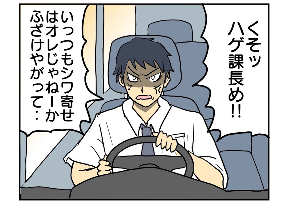 仕事を残して早上がりする上司にいらだちを隠せない部下。けれど、ある光景を見てその怒りは氷解し…タイトルにニヤリとする4コマ「特別な日」