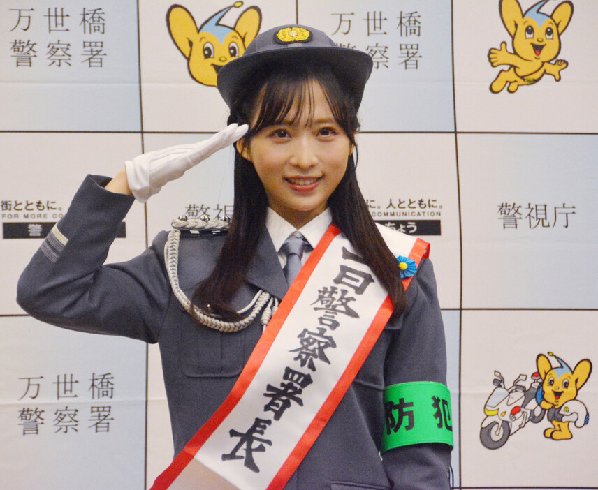 警視庁万世橋署は１０日、東京都内で、ＡＫＢ４８メンバーの小栗有以さんを一日警察署長に任命し、防犯教室を開いた。小栗さんは女性と子どもの被害防止を訴え、「まずは１１０番をすることが大切」と語った。