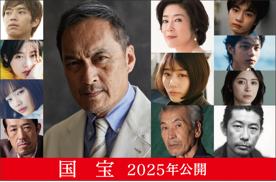 映画『国宝』（2025年公開）渡辺謙ほか出演者発表