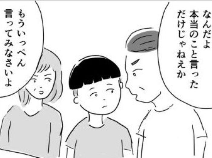 子どもの前でケンカをし始める夫婦。仲直りできないのを心配した息子が取った行動は？