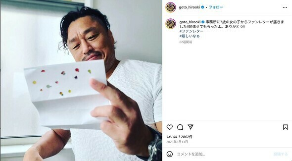 後藤洋央紀さん（※画像は後藤洋央紀さんInstagramから）