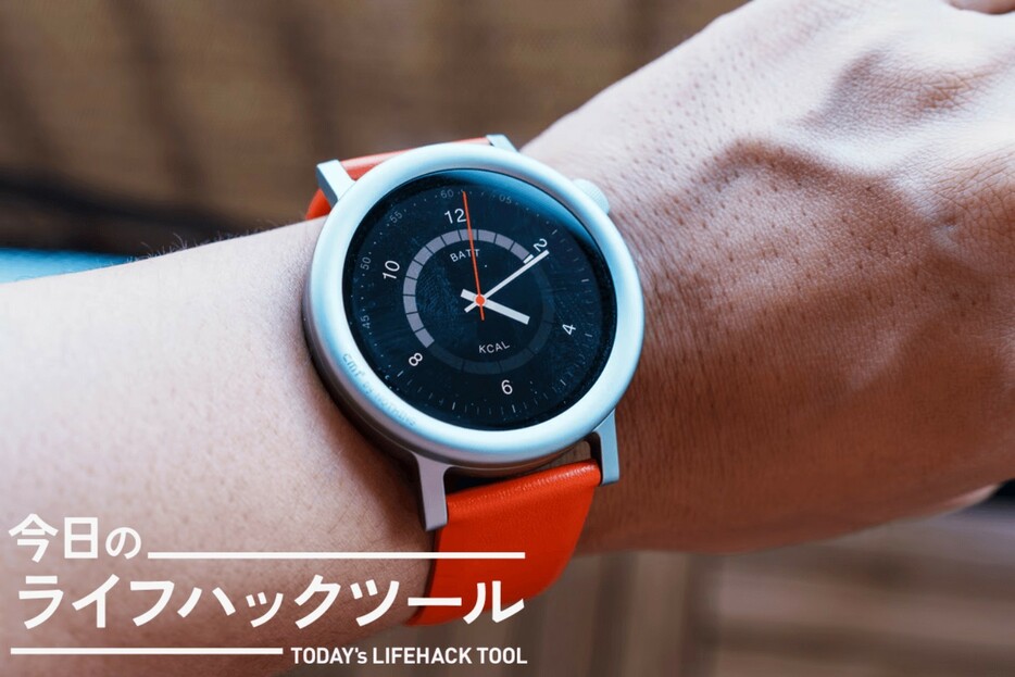 高機能でオシャレで鬼コスパ。希望が全部詰まったCMF「Watch Pro 2」【今日のライフハックツール】