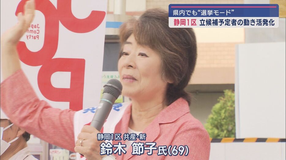 共産党　鈴木節子氏