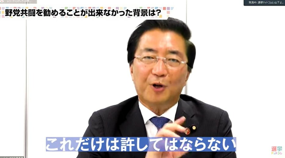 野党共闘を進めることが出来なかった背景は？