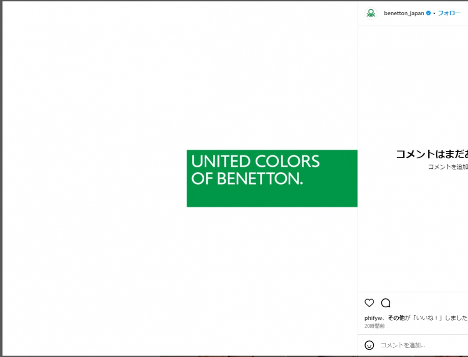 ベネトン ジャパンの公式インスタグラムより