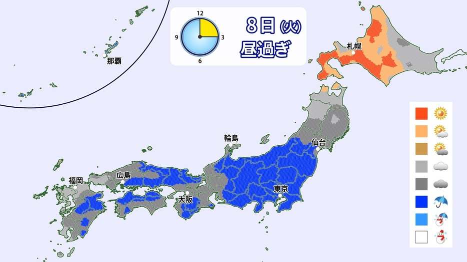 8日(火)昼過ぎの天気分布