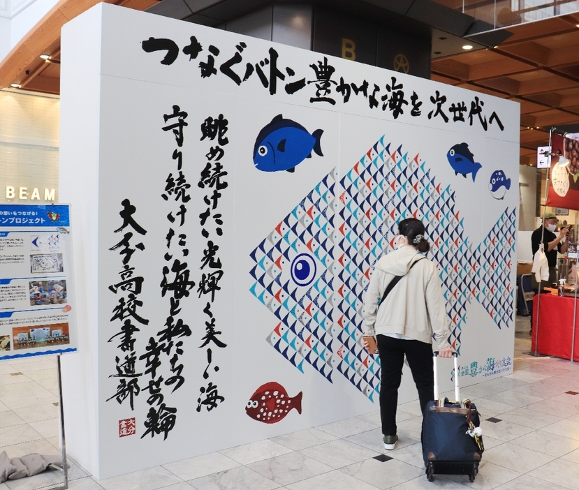 JR大分駅に展示されている魚のアート＝18日、大分市