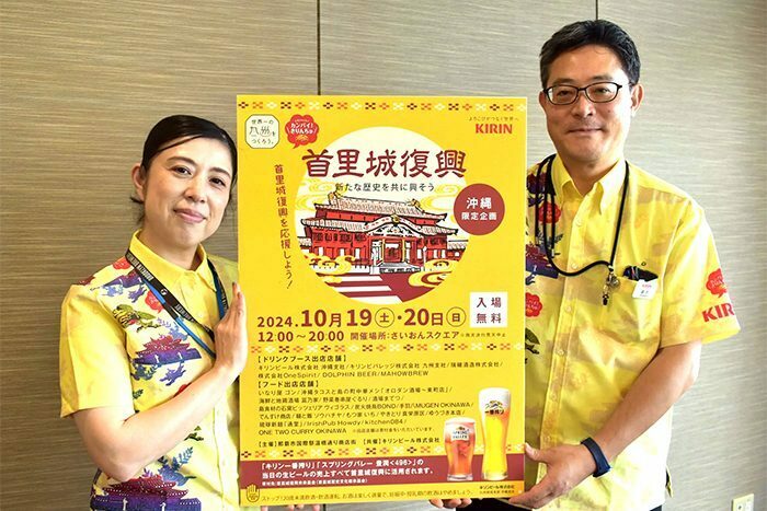 首里城復興へビールの売り上げ全額を寄付するイベント開催をPRするキリンビール沖縄支社の高沢友視支社長（右）ら＝10日、那覇市の琉球新報社