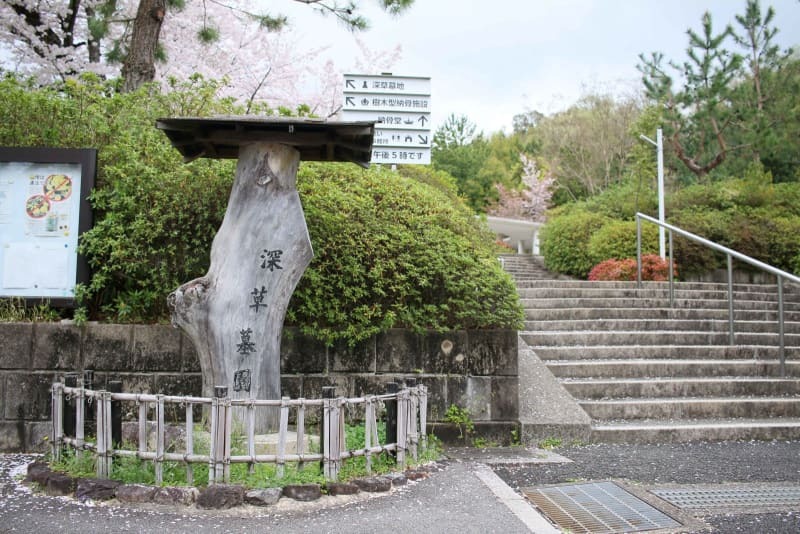 男性の遺骨が納められた京都市営「深草墓園」＝４月８日午後、京都市伏見区