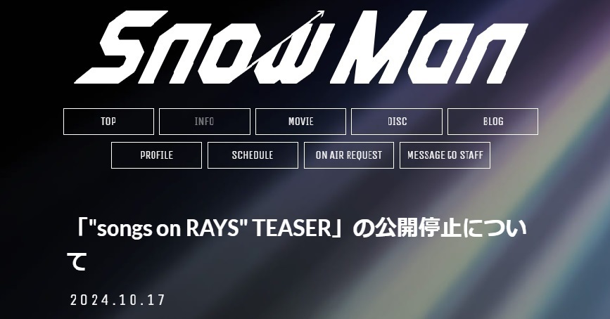 Snow Man公式サイト