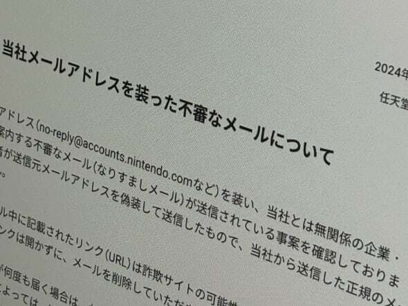 （出典：任天堂のWebサイト、以下同）