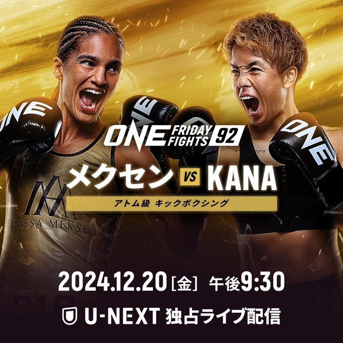 （©ONE Championship）