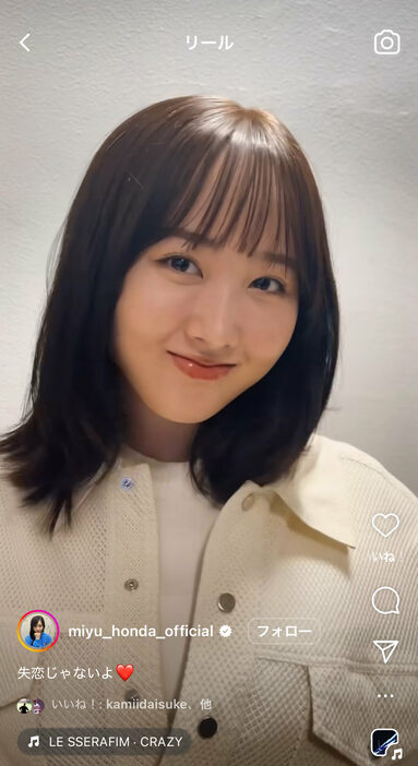 本田望結Instagram（miyu_honda_official）より