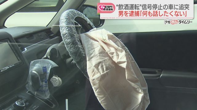 運転していた車