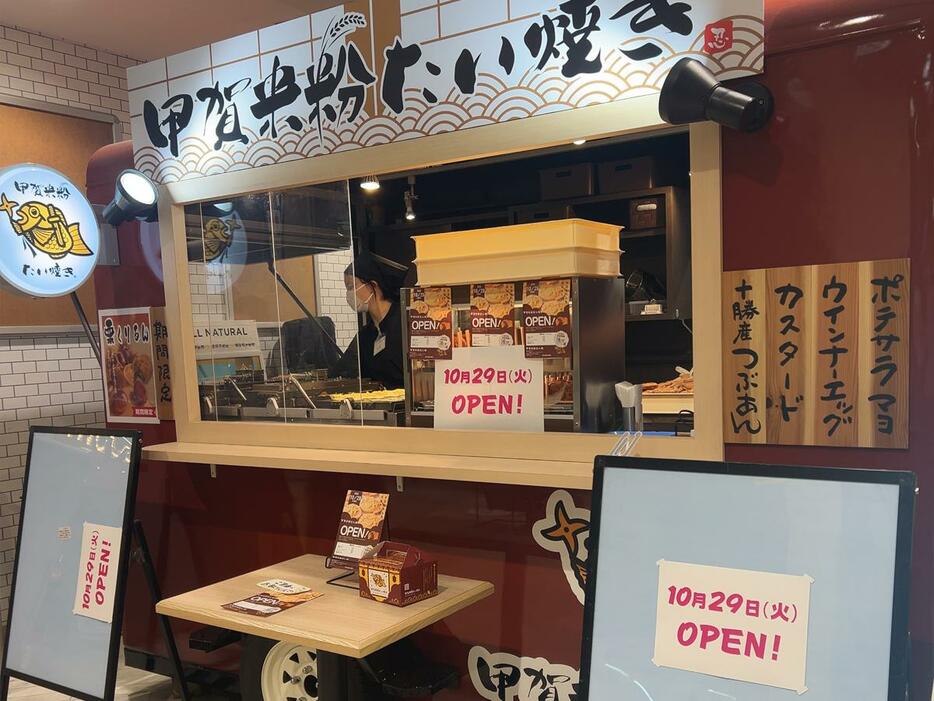 甲賀米粉たい焼き イオン新浦安店