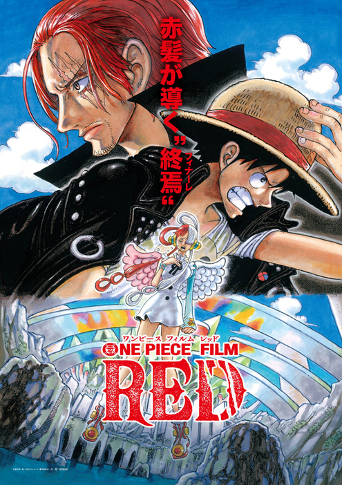 ルフィが憧れる赤髪海賊団の船長シャンクスが描かれた『ONE PIECE FILM RED』ポスタービジュアル　(C)尾田栄一郎／2022「ワンピース」製作委員会