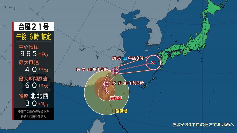 IBC岩手放送