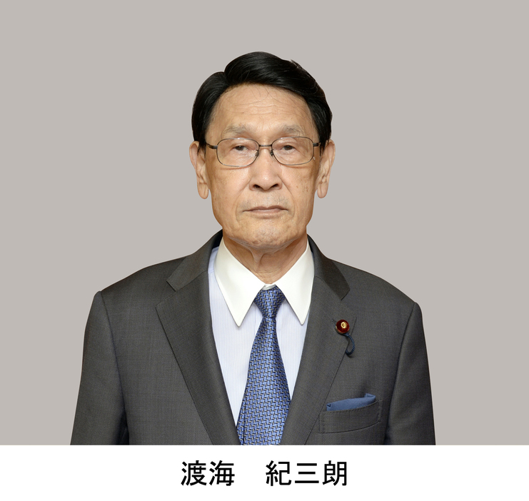 渡海　紀三朗氏（自民・前）