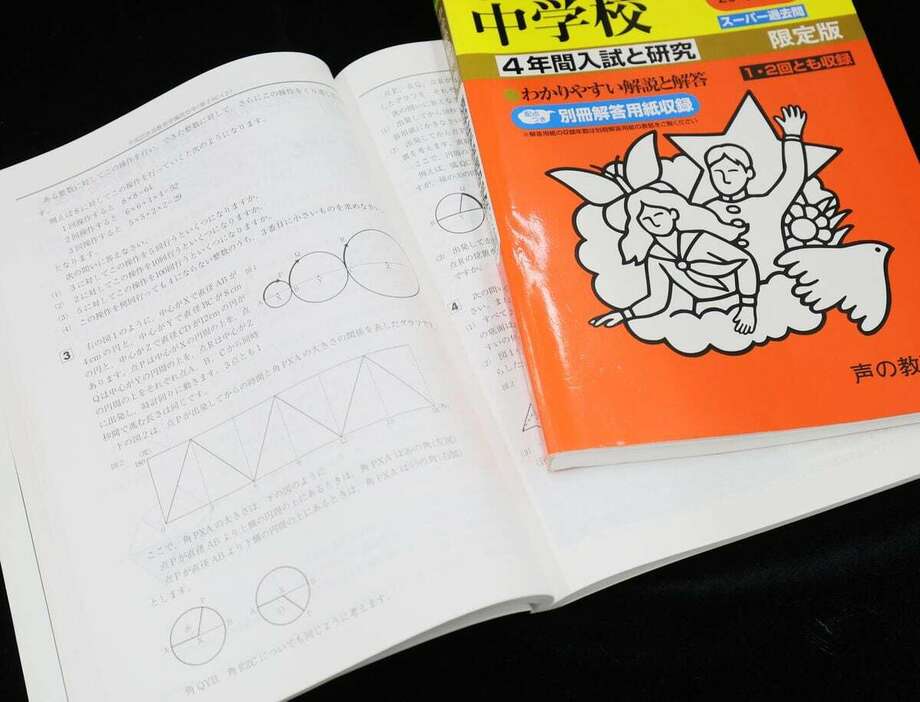 私立中学校入試の過去問題集