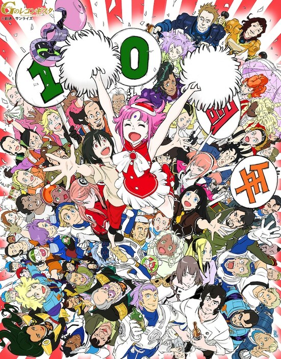 吉田健一が描き下ろしたアニメ「ガンダム Gのレコンギスタ」10周年記念イラスト。