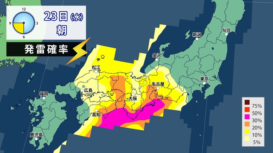 23日(水)朝の発雷確率