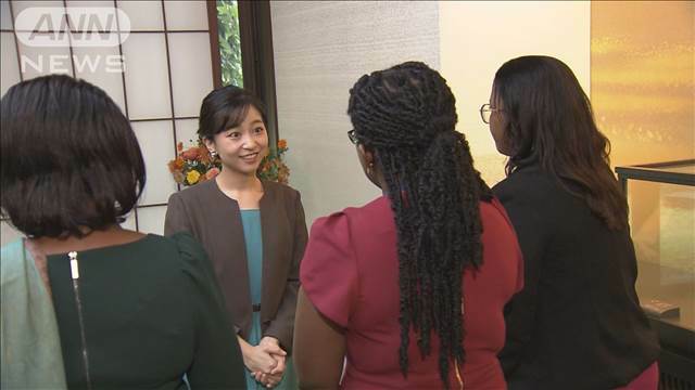 "秋篠宮ご夫妻の次女　佳子さまが中南米の若手外交官らと英語で交流"