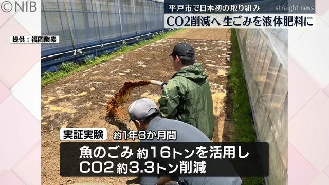 NIB長崎国際テレビ