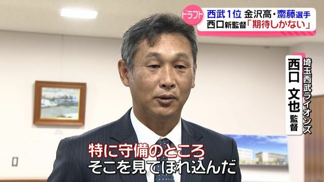 テレビ金沢NEWS