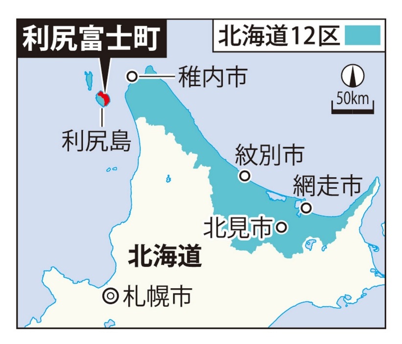 北海道利尻富士町と北海道12区