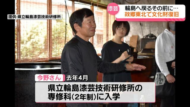 テレビ金沢NEWS