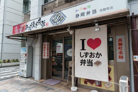 お土産にあみ焼き弁当を買って帰ると、遅くまで飲み歩いても家族に許してもらえるという話が静岡ではよくあるらしい（筆者撮影）