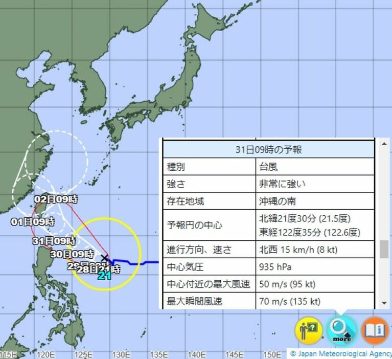 台風21号の予想進路と予想勢力（気象庁HPから）