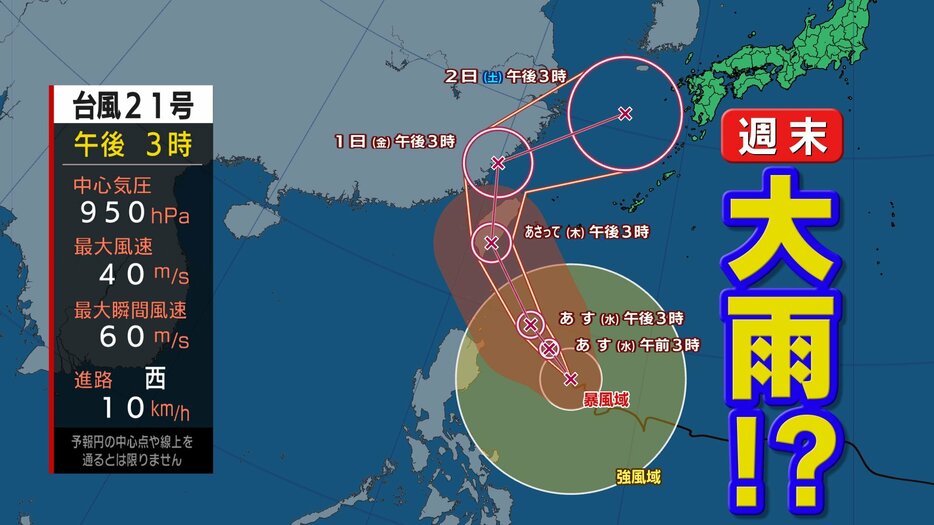 南日本放送