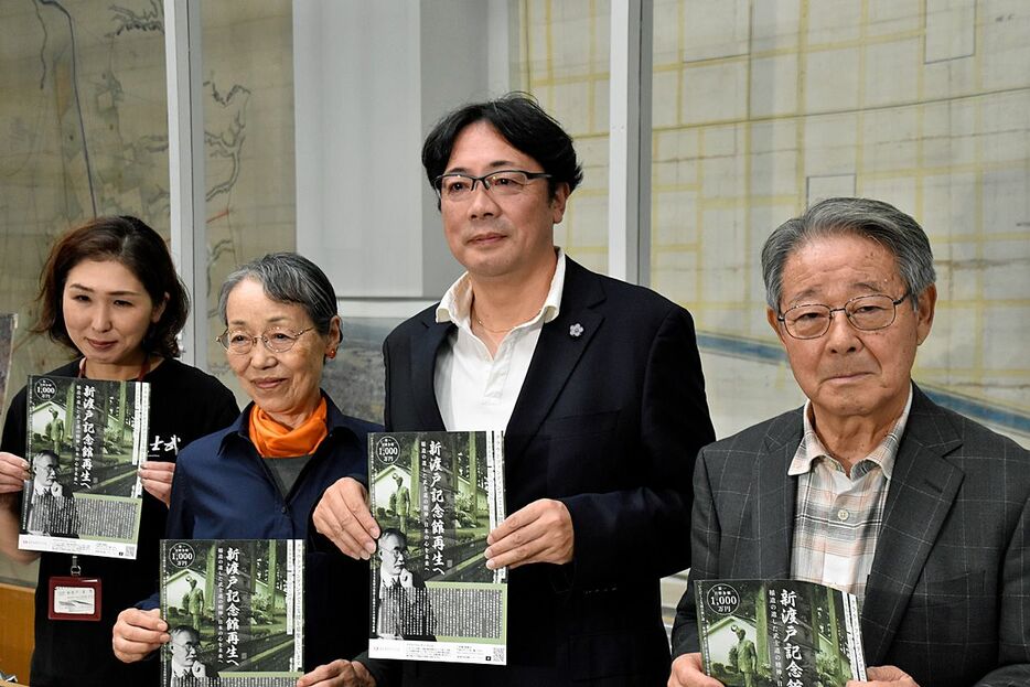 新渡戸記念館改修へクラウドファンディングに協力を呼びかける新渡戸常憲館長（右から2人目）ら