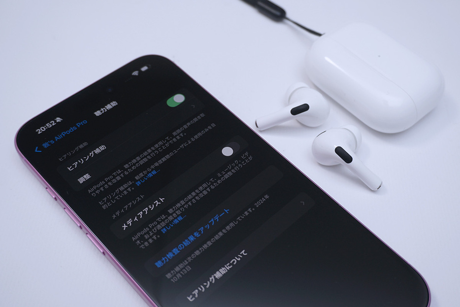 iOS 18とAirPods Pro 2のファームウェアのアップデートで「聴覚の健康」をサポートする新機能が追加される