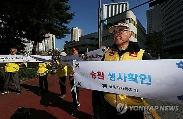 記者会見を開いた戦後拉北者被害家族連合会の関係者ら＝24日、水原（聯合ニュース）