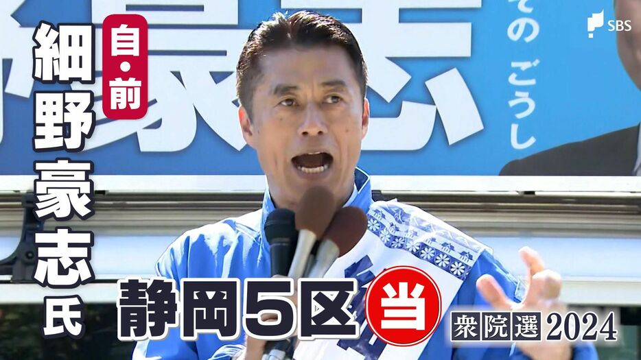 当選を確実にした細野豪志氏(自民前)