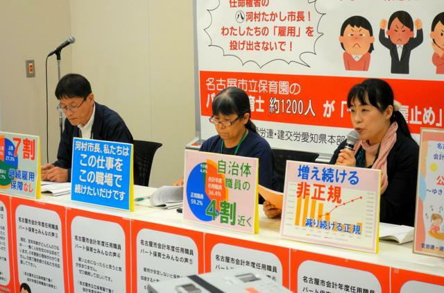 「私たちはこの仕事をこの職場で続けたいだけです」と訴える名古屋市立保育園の非正規職員ら=2024年10月4日、衆院議員会館、高橋諒子撮影