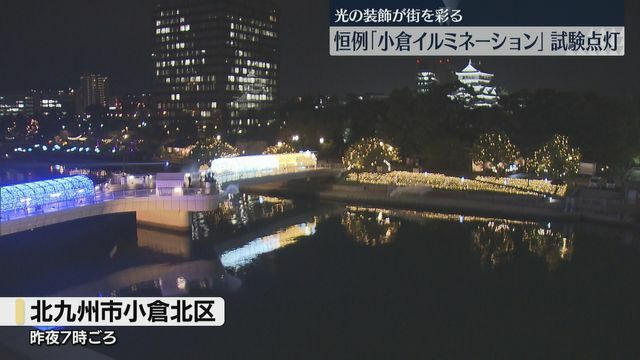 北九州市小倉北区