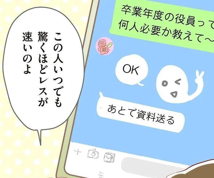 LINEの返信が異常に速い人の共通項、それは…!?