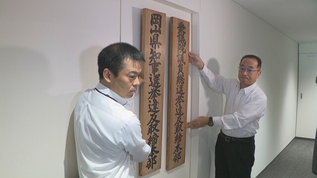 岡山県警察本部　岡山・北区内山下