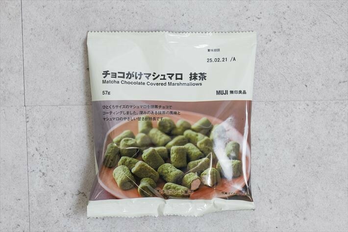 抹茶の香りが広がる「チョコがけマシュマロ 抹茶」