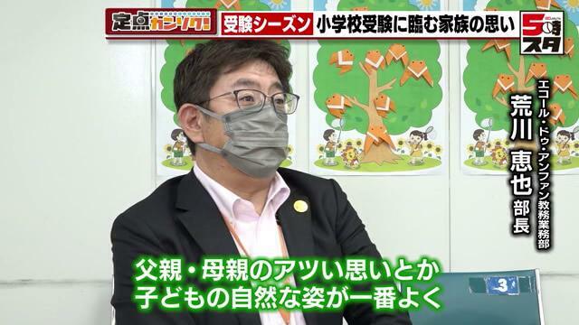 エコール・ドゥ・アンファン教務業務部 部長 荒川恵也さん