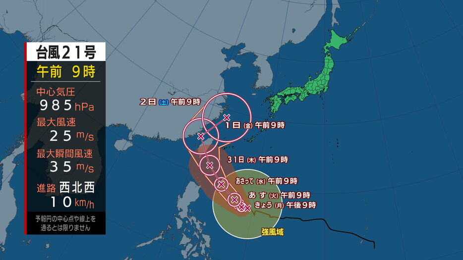 東北放送