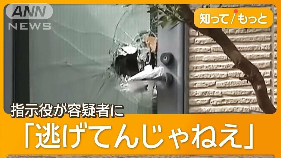 3つの緊縛強盗…同じ指示役か　逃走した容疑者に「逃げてんじゃねえ」