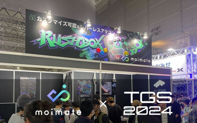 moimate、レバーレスコントローラー「Rushbox」「 Rushbox Lite」がTGS2024で完売