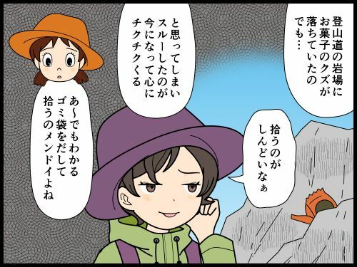 【２】今になって心にチクチク