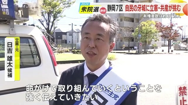 日吉雄太 候補