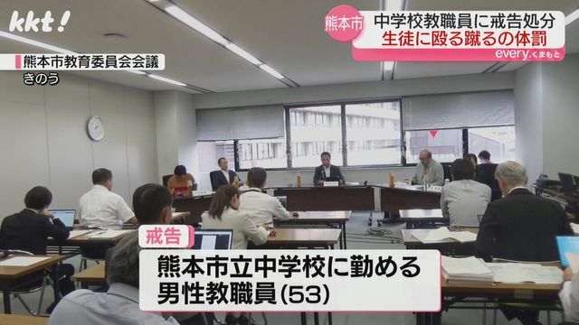 熊本市教育委員会会議(24日)