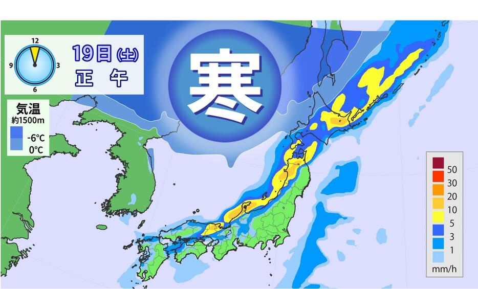 19日(土)雨と上空の寒気の予想